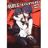低俗霊MONOPHOBIA (1) (角川コミックス・エース 273-1)
