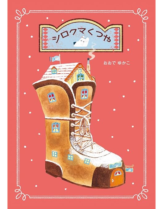 Amazon.co.jp: 世界絵本箱DVDセレクション ベッドのまわりは