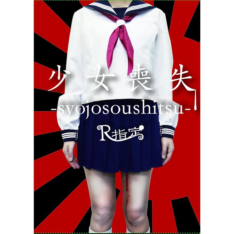 Amazon.co.jp: 人間失格[通常盤]: ミュージック