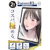 匠彩【プロ漫画家推薦2枚入】 iPad mini 8.3 インチ 用 Mini7/6 第7/6世代 ペーパーライクフィルム フィルム ケント紙タイプ | 2024年/mini7 2021年/mini6 モデル対応