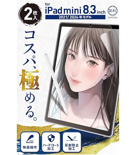 Amazon.co.jp: 匠彩【プロ漫画家推薦】 iPad mini 8.3 インチ 用 Mini7