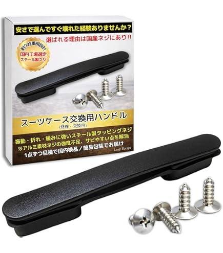 Amazon.co.jp: Leap Raupe 【国内厳選スチール製ネジ】 スーツケース