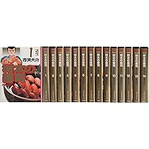 将太の寿司 全14巻完結(文庫版) [マーケットプレイス コミックセット