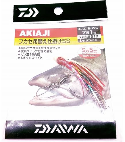 Daiwaフカセセット Amazon | ダイワ(DAIWA) アキアジ フカセ仕掛けSS 【フカセ釣り