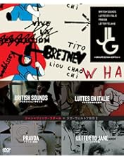 Amazon.co.jp: ゴダールのマリア 完全版 [DVD] : ミリアム