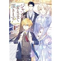 Amazon.co.jp: 怪異の介護 1 (バンチコミックス) : コイケ ナツキ: 本