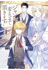 Amazon.co.jp: ジャンル、変えさせて頂きます！（1） (カラフル