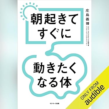 フィットネス・スポーツ本　5冊 株式会社フィットネススポーツ