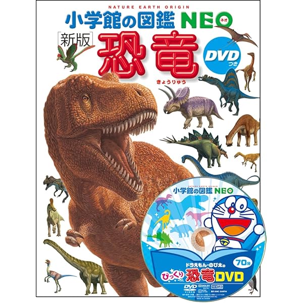 Amazon.co.jp: 小学館の図鑑NEO 新11~20巻セット 既10巻 : 冨田幸光: 本