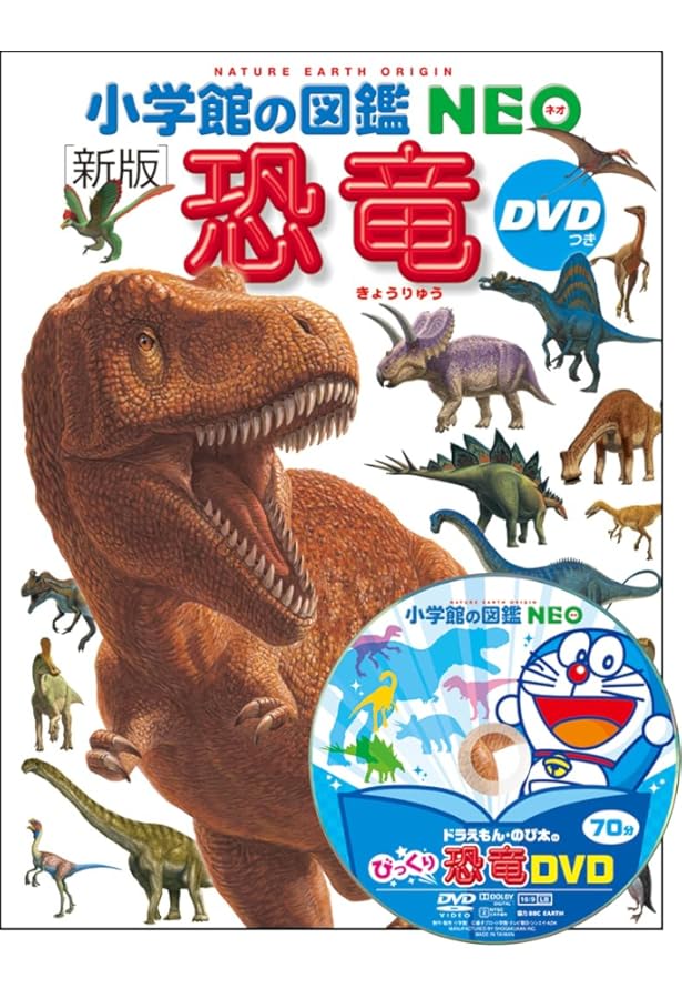 DVD付 新版 昆虫 (小学館の図鑑 NEO) | 小池 啓一, 小野 展嗣, 町田