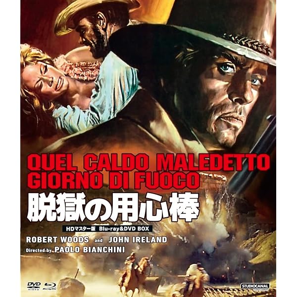 Amazon.co.jp: 待つなジャンゴ引き金を引け HDマスター版 blu-ray&DVD