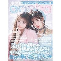 小悪魔ageha 2025 SUMMER (メディアパルムック) |本 | 通販 | Amazon