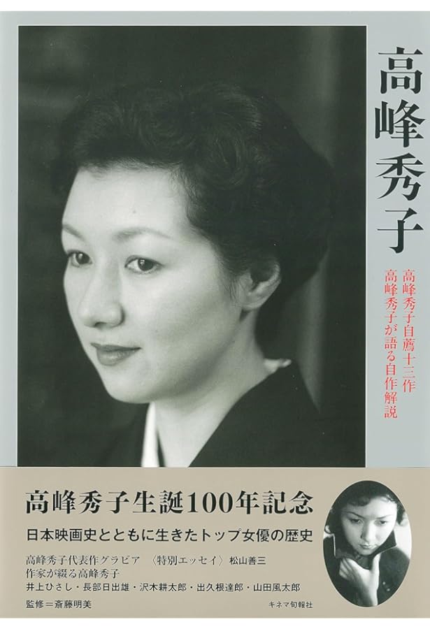 【稀覯書】秀子のピッコロモンド　高峰秀子エッセイ集　革装　外箱入美本　限定50部 稀覯書】秀子のピッコロモンド高峰秀子エッセイ集革装外箱入美本