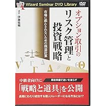 日経225先物・オプション プロフェッショナル講座 伊藤裕輔 日経225先物・オプション プロフェッショナル講座 伊藤裕輔