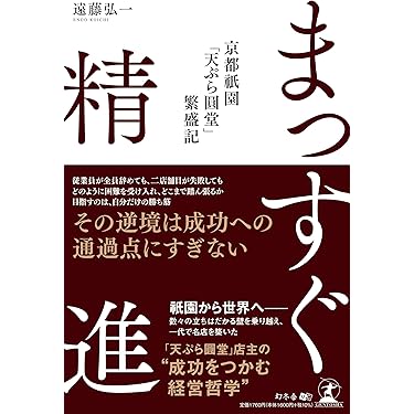 Amazon.co.jp 最新リリース: 起業 の新着ランキングです。