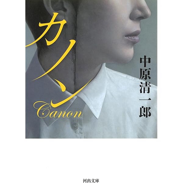 人の昏れ方 | 中原清一郎 |本 | 通販 | Amazon