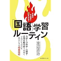 教室ツーウェイNEXT 25号 | 向山 洋一, 谷 和樹, 長谷川 博之