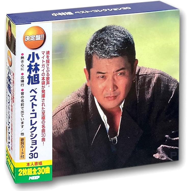 まとめ売り　小林旭アルバムCD11枚セット 小林旭、昔の名前で出ています、レコード⁉️ - メルカリ