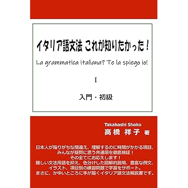 Amazon.co.jp 売れ筋ランキング: イタリア語・ロマンス諸語の