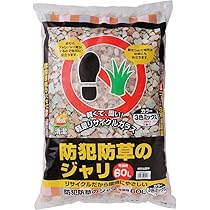 防犯砂利 60L×5袋 小粒タイプ ミックス ジャリ 玄関 音 防草 庭 防犯 防犯砂利 60L×5袋 小粒タイプ ミックス ジャリ 玄関 音 防草 庭 防犯