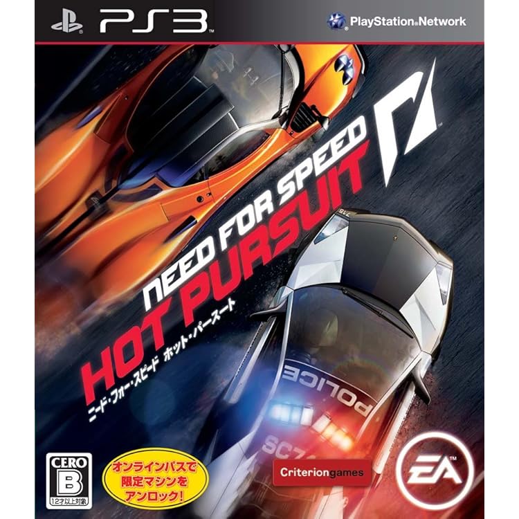 (未使用･未開封品)　EA BEST HITS ニード・フォー・スピード ホット・パースート - PS3 7z28pnb Amazon | EA BEST HITS ニード・フォー・スピード ホット