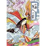 キッシーズ 和玩具 小倉百人一首