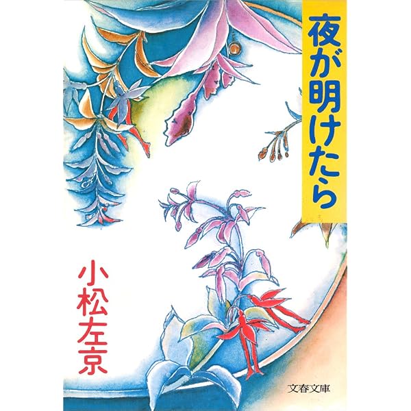 流れる女 (文春文庫 176-5) 流れる女 (文春文庫 176-5) 【公式通販】