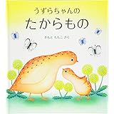 かえるくんの おさんぽ 幼児絵本シリーズ きもと ももこ 本 通販 Amazon
