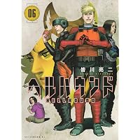 Amazon.co.jp: ヘルハウンド(1) (アフタヌーンKC) : 皆川 亮二: 本