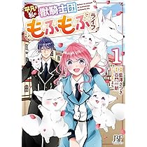 甘党のもふもふ AZONE INTERNATIONAL::えっくす☆きゅーと::商品詳細