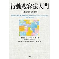 ことばと行動 言語の基礎から臨床まで  /ブレ-ン出版/日本行動分析学会（単行本） ことばと行動: 言語の基礎から臨床まで | 日本行動分析学会 |本