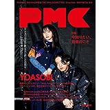 ぴあMUSIC COMPLEX(PMC) Vol.19 (表紙:YOASOBI) (ぴあ MOOK)