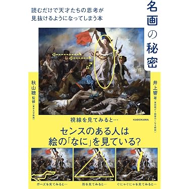 Amazon.co.jp 最新リリース: 美術史 の新着ランキングです。
