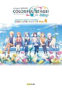 Amazon.co.jp: プロジェクトセカイ カラフルステージ! feat. 初音ミク