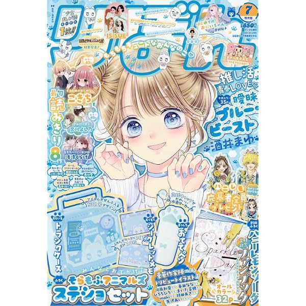 り ぼ ん (1月号) |本 | 通販 | Amazon