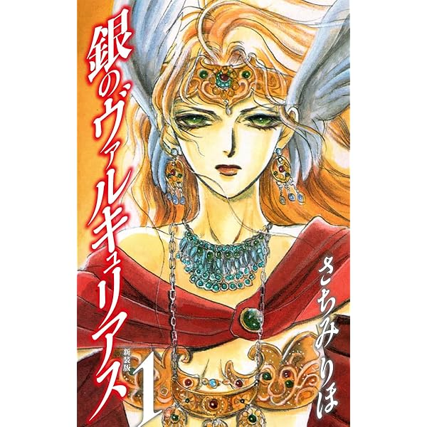 ビバ！バレーボール 新装版 1 | 井出智香恵 | マンガ | Kindleストア