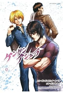 ケンガンアシュラ コミック 全27巻セット |本 | 通販 | Amazon