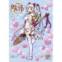 Amazon.co.jp: クイーンズブレイド リベリオン 召喚士アルドラ (対戦型