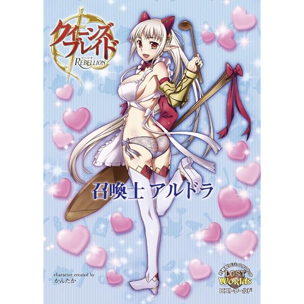 クイーンズブレイド リベリオン 錬金の奇跡 ユイット&ヴァンテ≪限定版