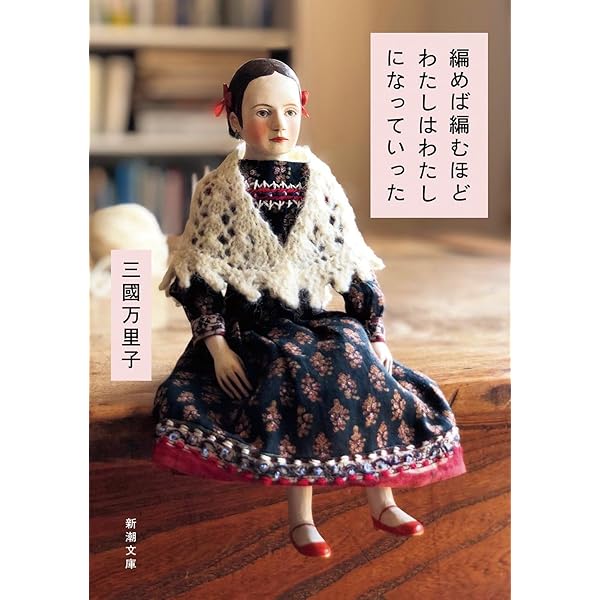 Amazon.co.jp: 夫婦善哉 決定版 (新潮文庫) : 作之助, 織田: 本