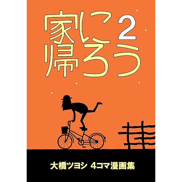 Amazon.co.jp: 90年代のゲーセンでバイトしていた話 (パヤパヤ