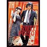 SWEET POISON〜甘美な毒 (トーキングヘッズ叢書 95)