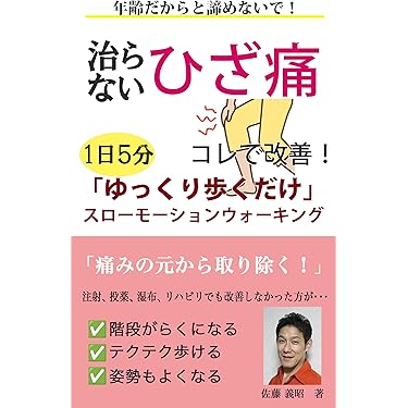 Amazon.co.jp 最新リリース: 伝統医学・東洋医学 の新着