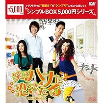笑うハナに恋きたる　正規品BOX Amazon.co.jp: 笑うハナに恋きたる DVD-BOX I : レイニー・ヤン