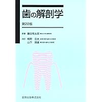 生化学 (歯科衛生士教本) 早川太郎 栄養指導・生化学 (新歯科衛生士教本) | 全国歯科衛生士教育協議