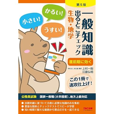 本 公務員試験（地方上級、国家一般職）参考書33冊セット