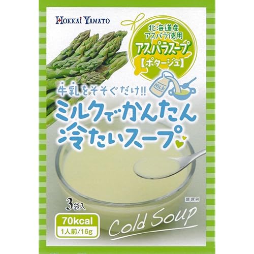 北海大和 冷たい北海道アスパラスープ ポタージュ