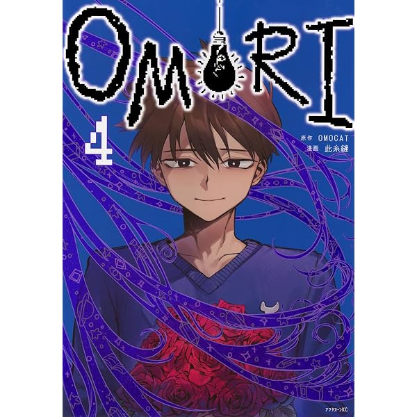 Amazon.co.jp: アメイジング デジタル サーカス (1) (てんとう虫