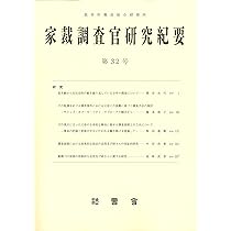 【中古】 家裁調査官への道 家庭・非行問題のエキスパートをめざすあなたへ 改訂第３版/法学書院/法学書院 71w6WpN3FzL._UF350,350_QL50_.jpg