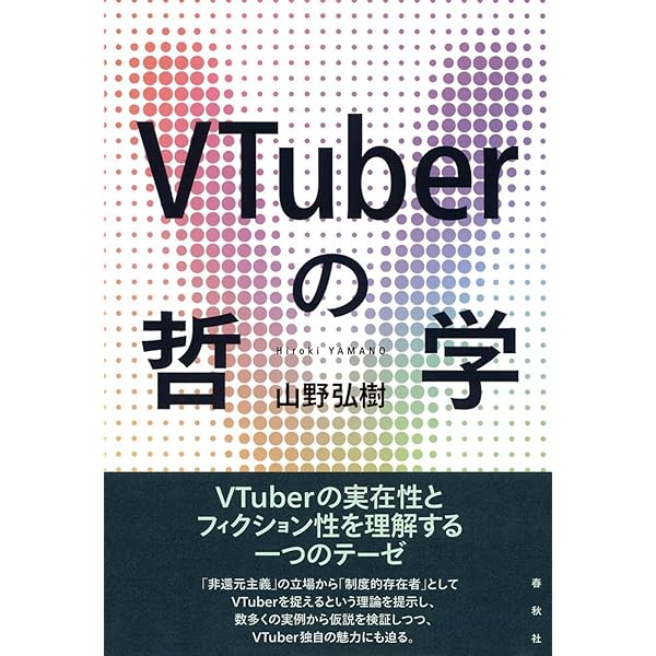 ユリイカ 2018年7月号 特集=バーチャルYouTuber | キズナアイ, 届木